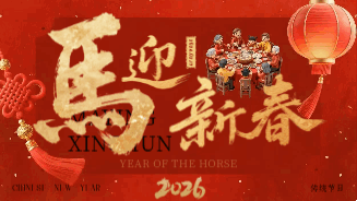 红色简约马年祝福动态横屏海报 模板ID：776579