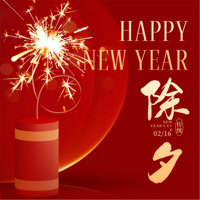 红色喜庆爆竹除夕方形海报 模板ID：776655