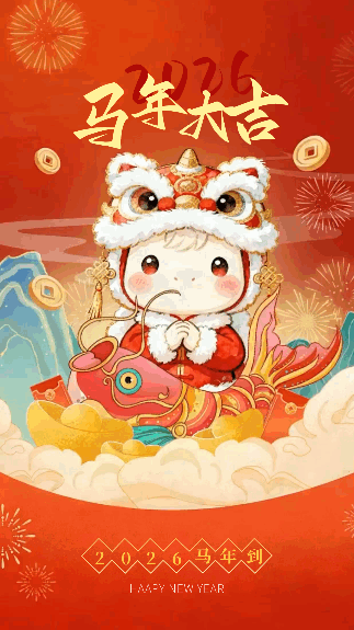国潮风马年春节趣味祝福动态海报 模板ID：776774