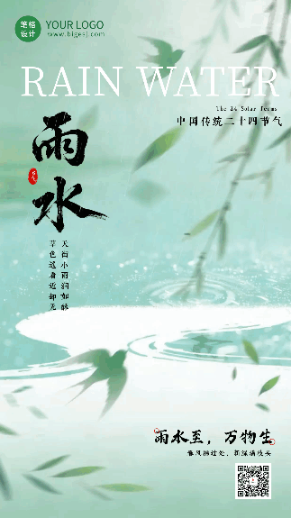 绿色中国风雨水节气动态海报 模板ID：776775