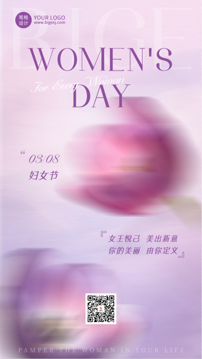 紫色简约妇女节祝福海报 模板ID：776863