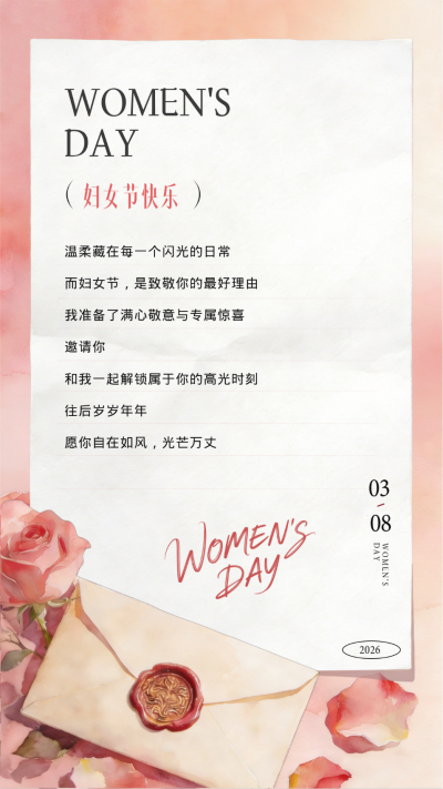 手绘玫瑰信封妇女节祝福海报 模板ID:776883