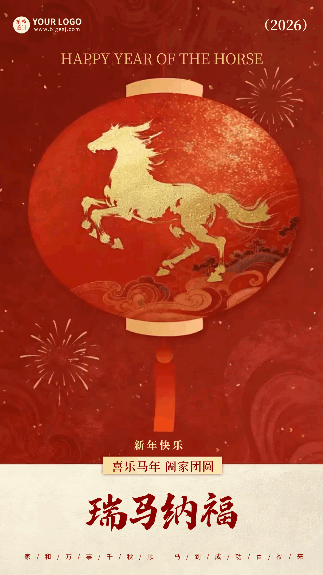 红色马年手绘灯笼祝福动态海报 模板ID:776975