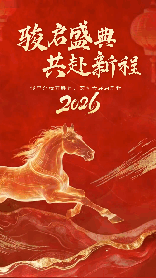 红色企业盛典活动宣传动态海报 模板ID:776979