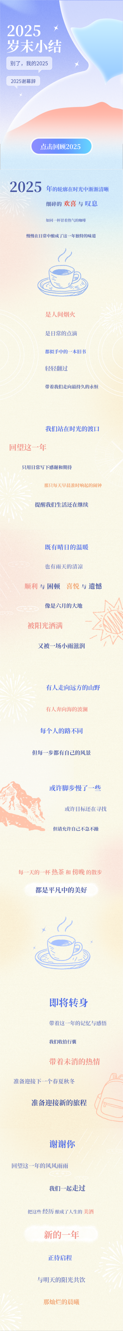 简约沙漏通用年终总结公众号长图 模板ID：777024