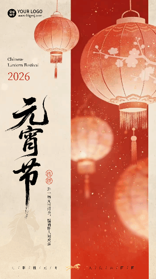 元宵节祝福喜庆手绘灯笼动态海报 模板ID:777394