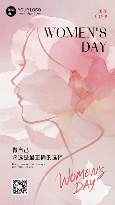 妇女节剪影祝福海报 模板ID:777417