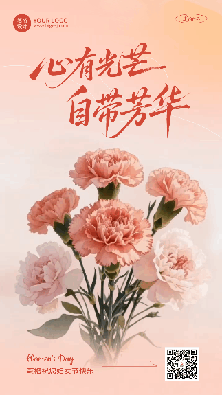 妇女节祝福宣传海报 模板ID:777615