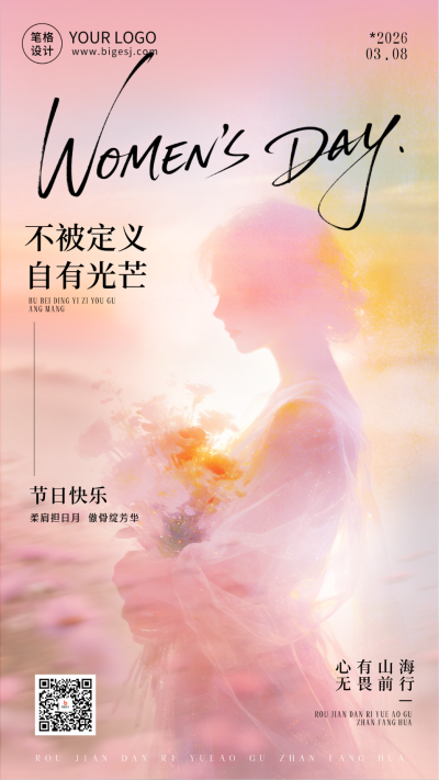 温馨妇女节剪影祝福海报 模板ID:777624