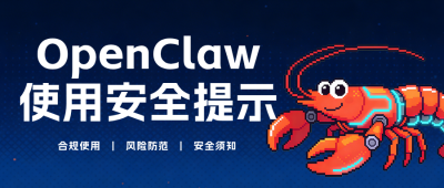 蓝色科技风OpenClaw公众号首图 模板ID：777826