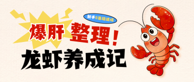 openclaw接入职场技能指南公众号首图 模板ID：778017