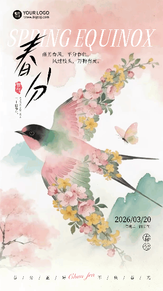 春分节气燕子水彩宣传动态海报 模板ID:778080