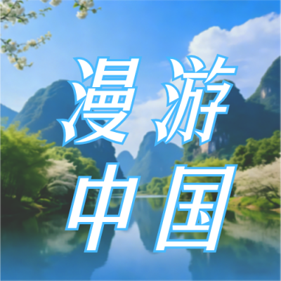 春季旅游简约公众号次图 模板ID：778085