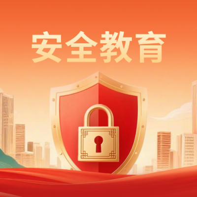 全民国家安全教育宣传公众号次图 模板ID：778892
