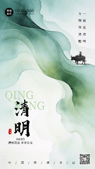 水墨中国风清明节节日祝福动态海报 模板ID:779230