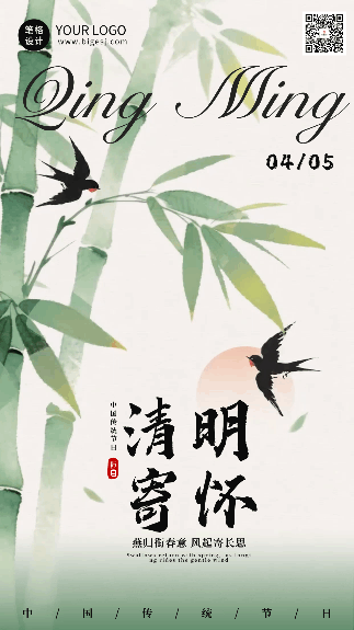简约水墨清明节日寄怀动态海报 模板ID：779252