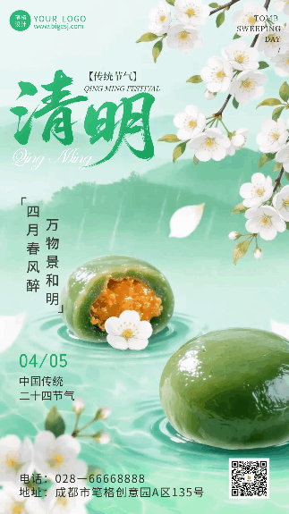清明节祝福宣传动态海报 模板ID:779254