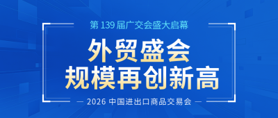 简约商务外贸金融新闻热点公众号首图 模板ID:779858