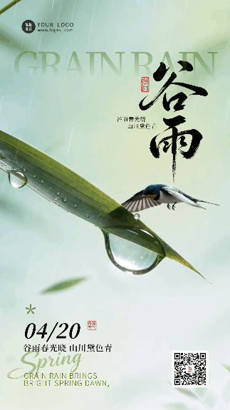 绿色清新谷雨祝福节气动态海报 模板ID：779934