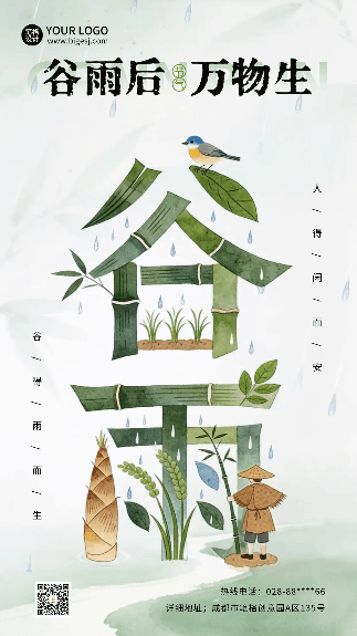 谷雨节气宣传动态海报 模板ID:779936