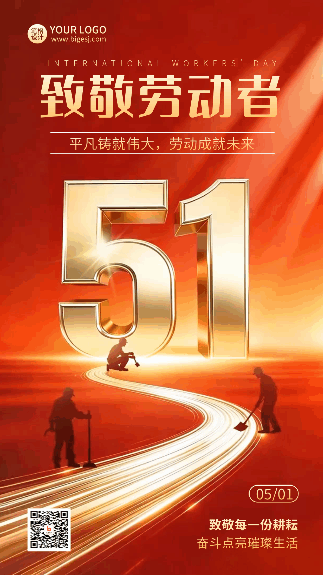 五一劳动节数字宣传动态海报 模板ID:779937