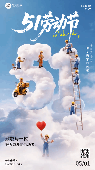 劳动节致敬劳动者3D简约动态海报 模板ID：780185