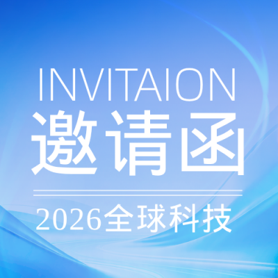 科技博览会邀请函公众号次图 模板ID：780204