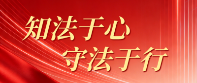 世界法律日知识科普红色公众号首图 模板ID:780219