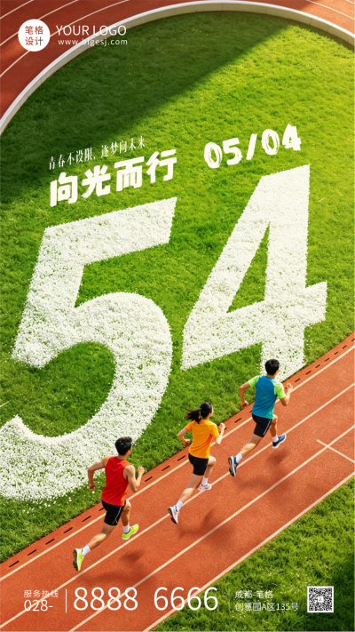 五四青年节手机宣传海报 模板ID:782440