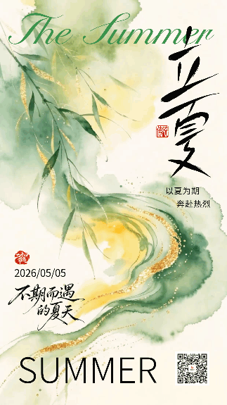立夏节气清新宣传动态海报 模板ID:782466