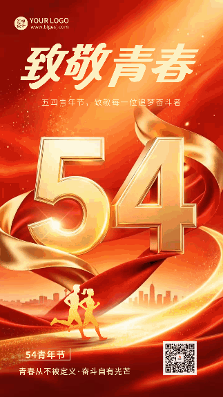 五四青年节宣传红色动态海报 模板ID：783523