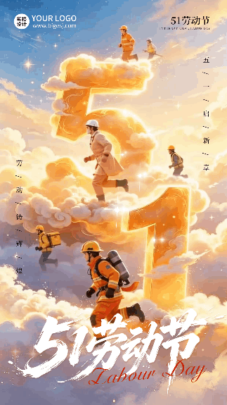 五一劳动节致敬劳动者插画宣传动态海报 模板ID:783525