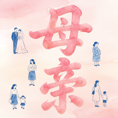 母亲节手绘水彩祝福公众号次图 模板ID：783654