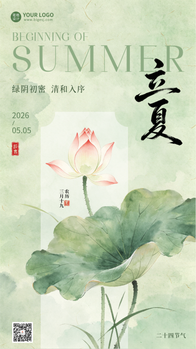 手绘水彩风祝福海报 模板ID:783670