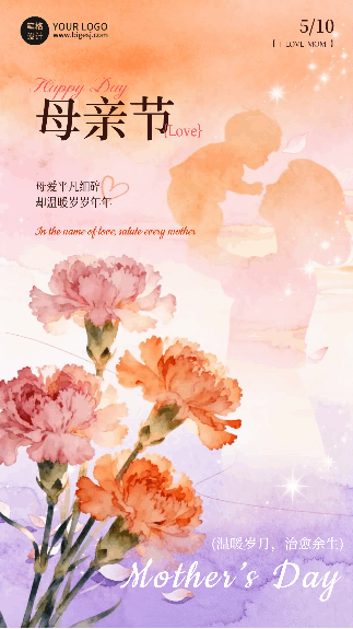 梦幻水彩风母亲节祝福宣传动态海报 模板ID:984006