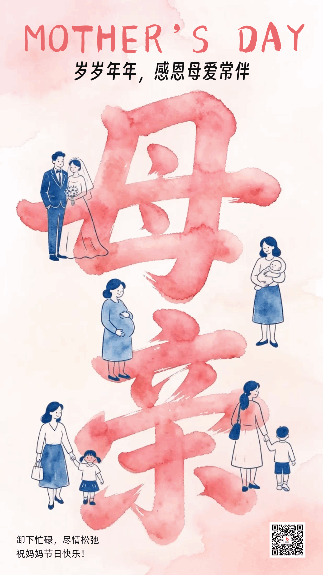 母亲节手绘水彩风祝福动态海报 模板ID：984007