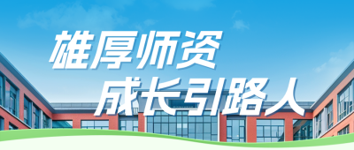 高等院校招生简章绿色公众号首图 模板ID:984157