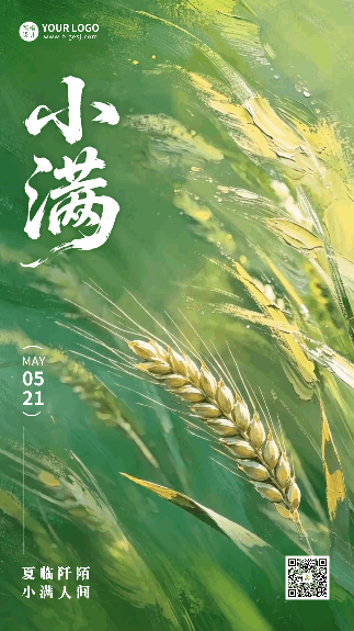 小满祝福手绘油画风海报 模板ID:987414