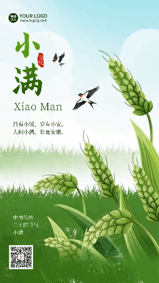 小满节气宣传麦子手绘海报 模板ID:987417