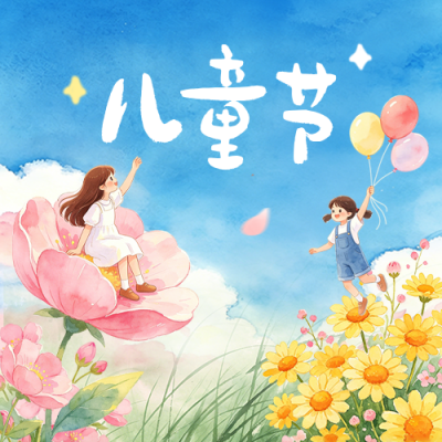 儿童节手绘水彩梦幻公众号次图 模板ID:987449