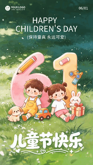 儿童节手绘祝福动态海报 模板ID:988081
