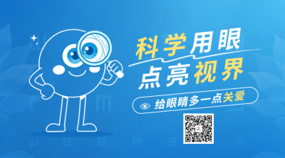 爱眼日科学用眼二维码 模板ID：988270