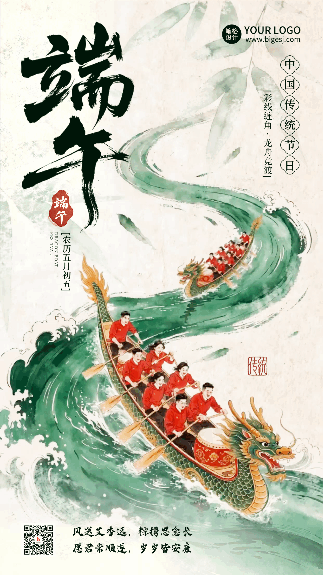 端午节赛龙舟中国风祝福宣传动态海报 模板ID：989020