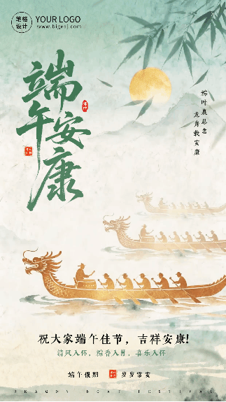 端午节手绘祝福宣传动态海报 模板ID:989021
