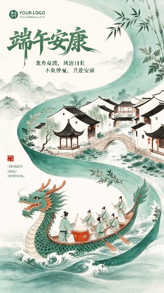 端午节手绘龙舟祝福动态海报 模板ID：989022