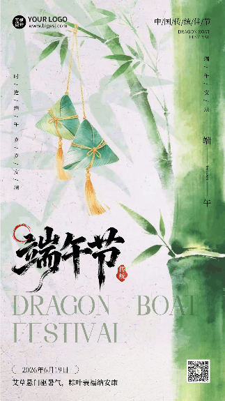 端午节粽子中国风宣传动态海报 模板ID:989058