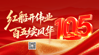 大气建党节周年庆二维码 模板ID：989146