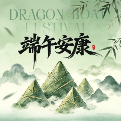 端午节手绘中国风祝福方形海报 模板ID：989264