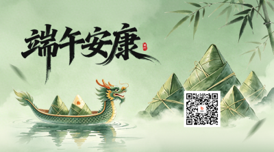 端午节手绘中国风祝福二维码 模板ID：989265