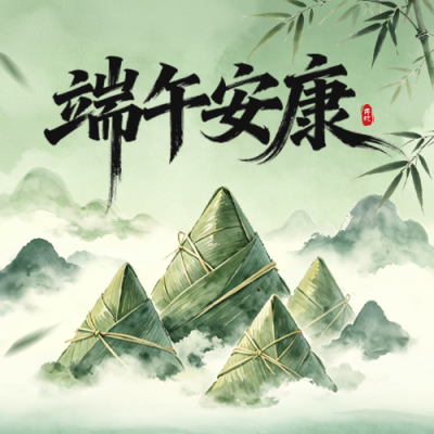 端午节手绘中国风祝福公众号次图 模板ID：989267